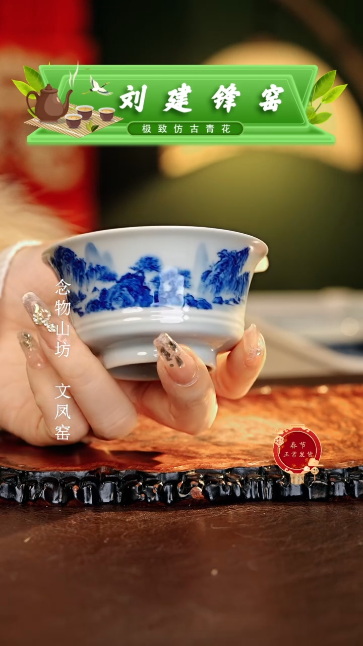 【闪购商品】瓷片刘建锋.............