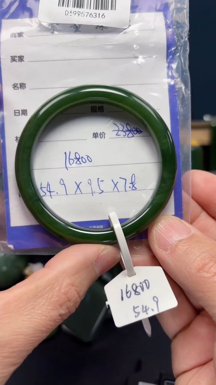 【闪购商品】和田玉（碧玉）手镯未镶嵌1