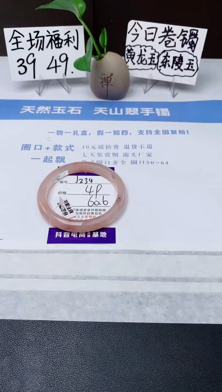 石英质玉手镯未镶嵌j234-T