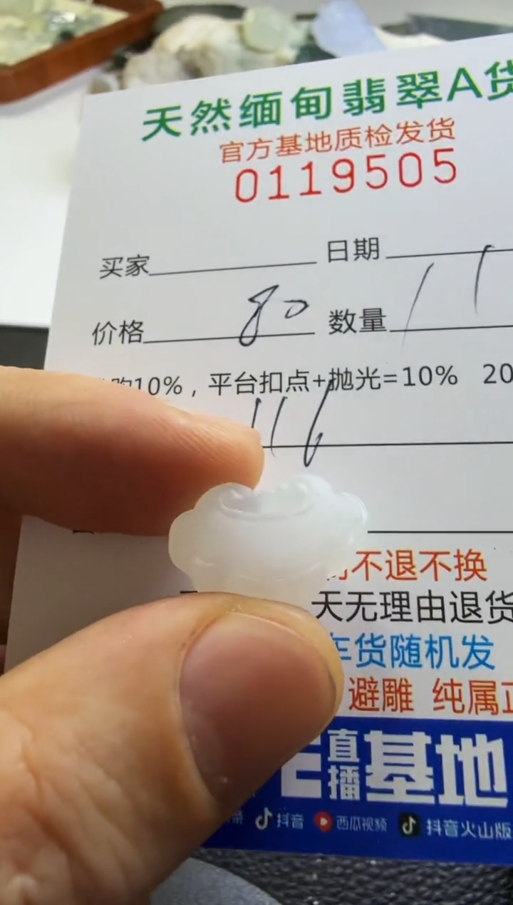 未镶嵌定制翡翠星***球翡翠