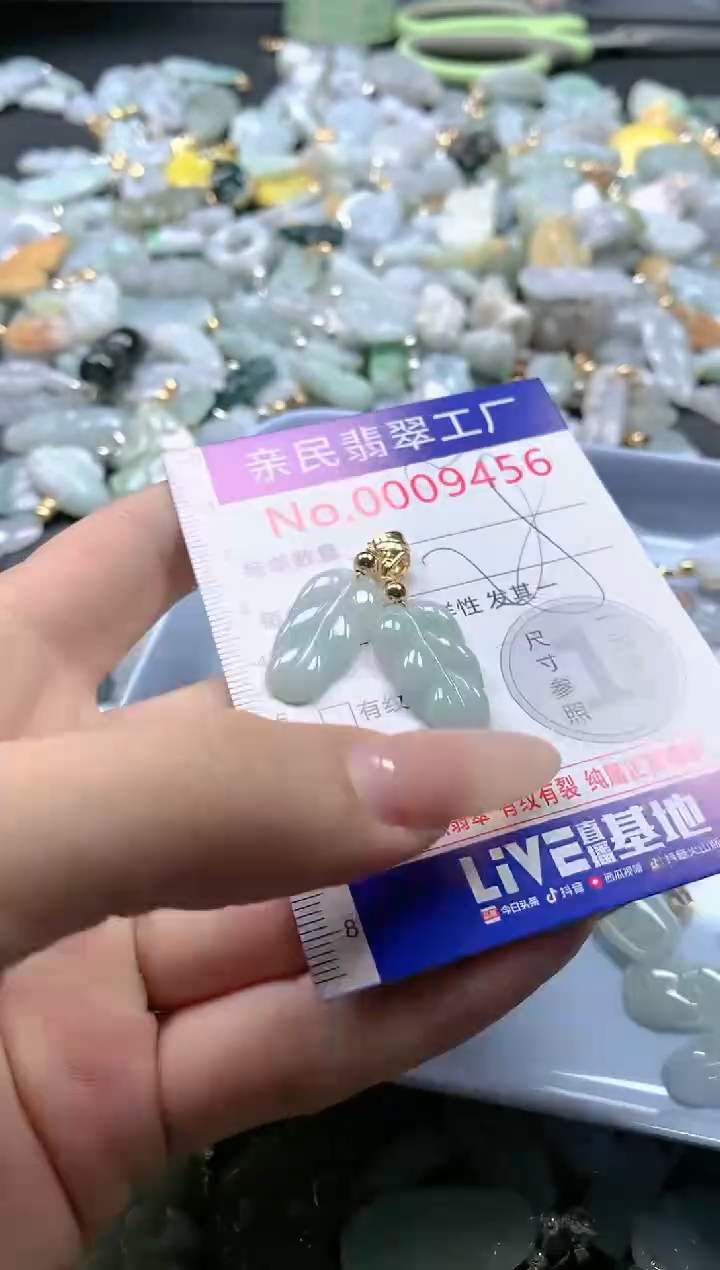 【闪购商品】翡翠吊坠(不含链)未镶嵌9456