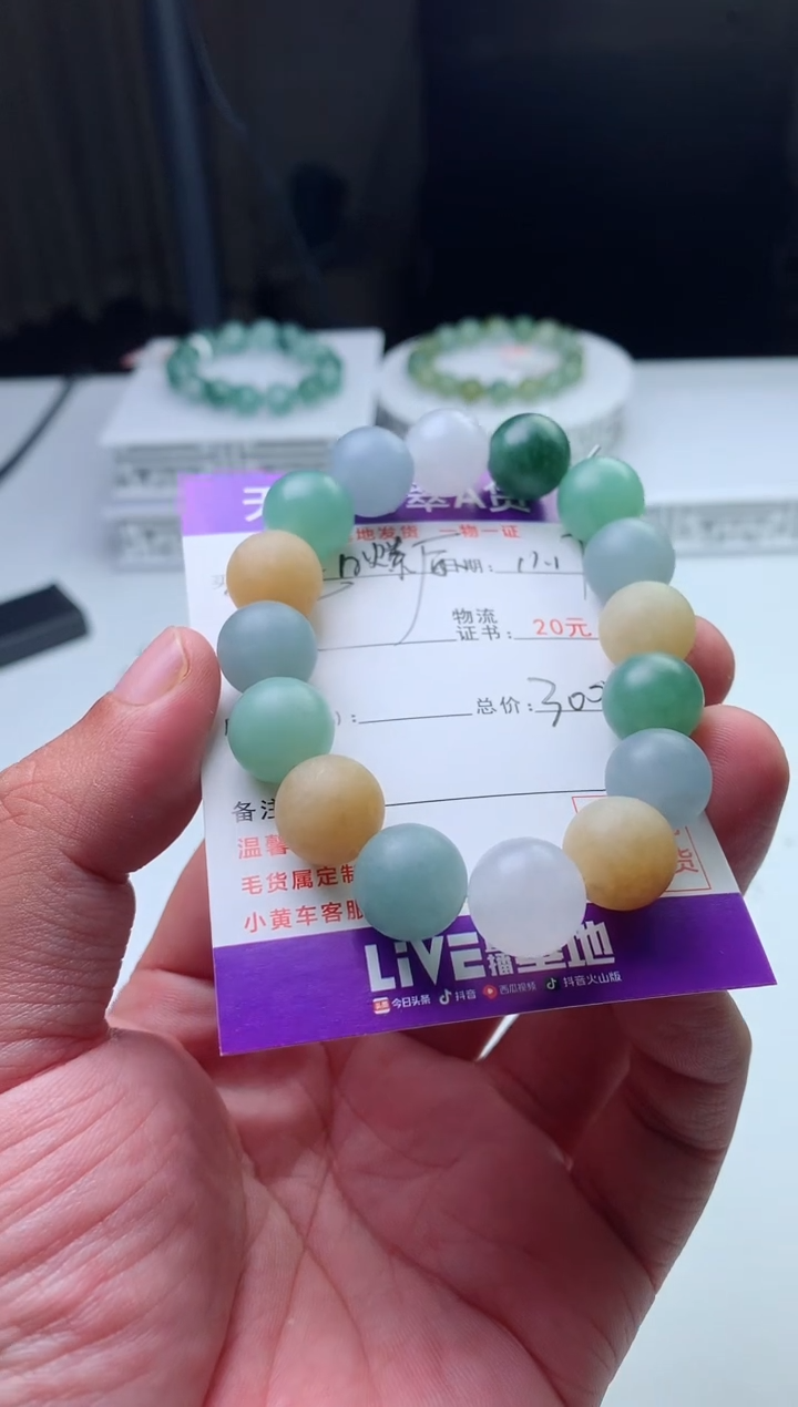 未镶嵌定制翡翠旭**原珠子12+