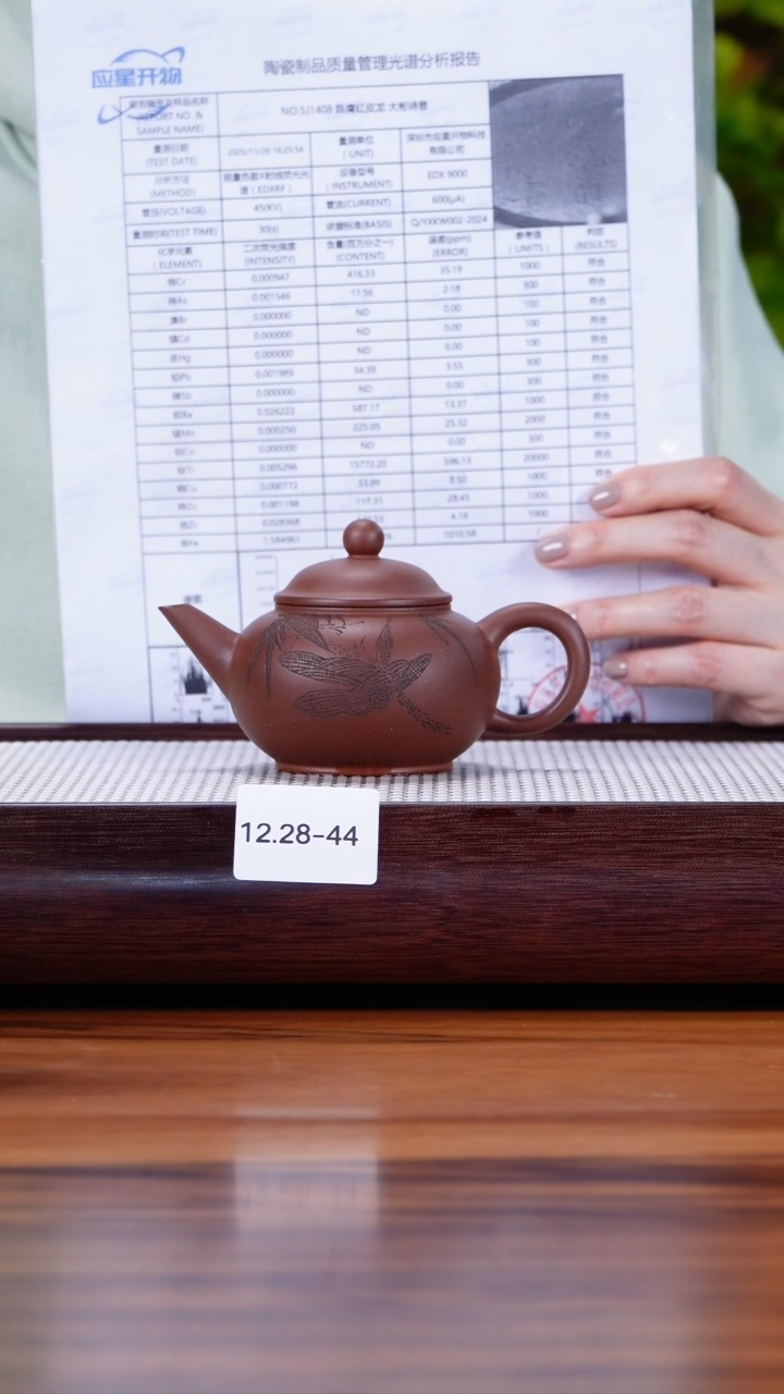 茶壶紫砂12.28-44 老清水  水平160