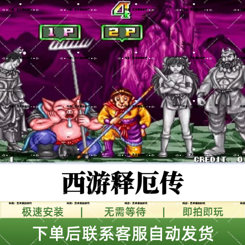 西游释厄传 Oriental Legend 苹果手机/安卓手机手游游戏安装服务