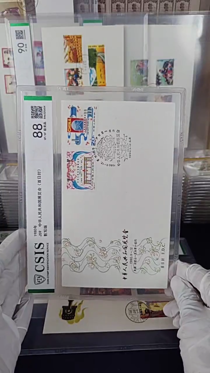 J59中美邮票首日封 信泰评级88