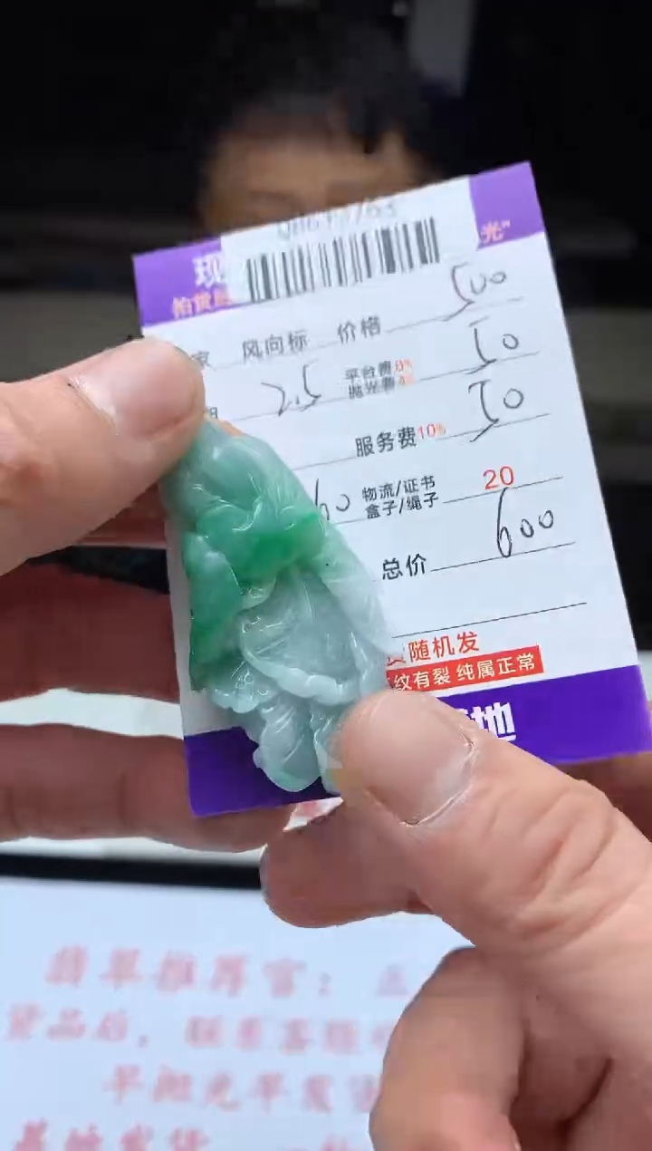 【闪购商品】定制翡翠未镶嵌天然缅甸翡翠（拍一发一）