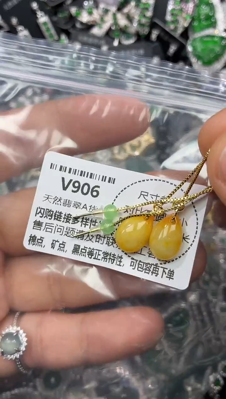 颈饰未镶嵌翡翠V906耳线