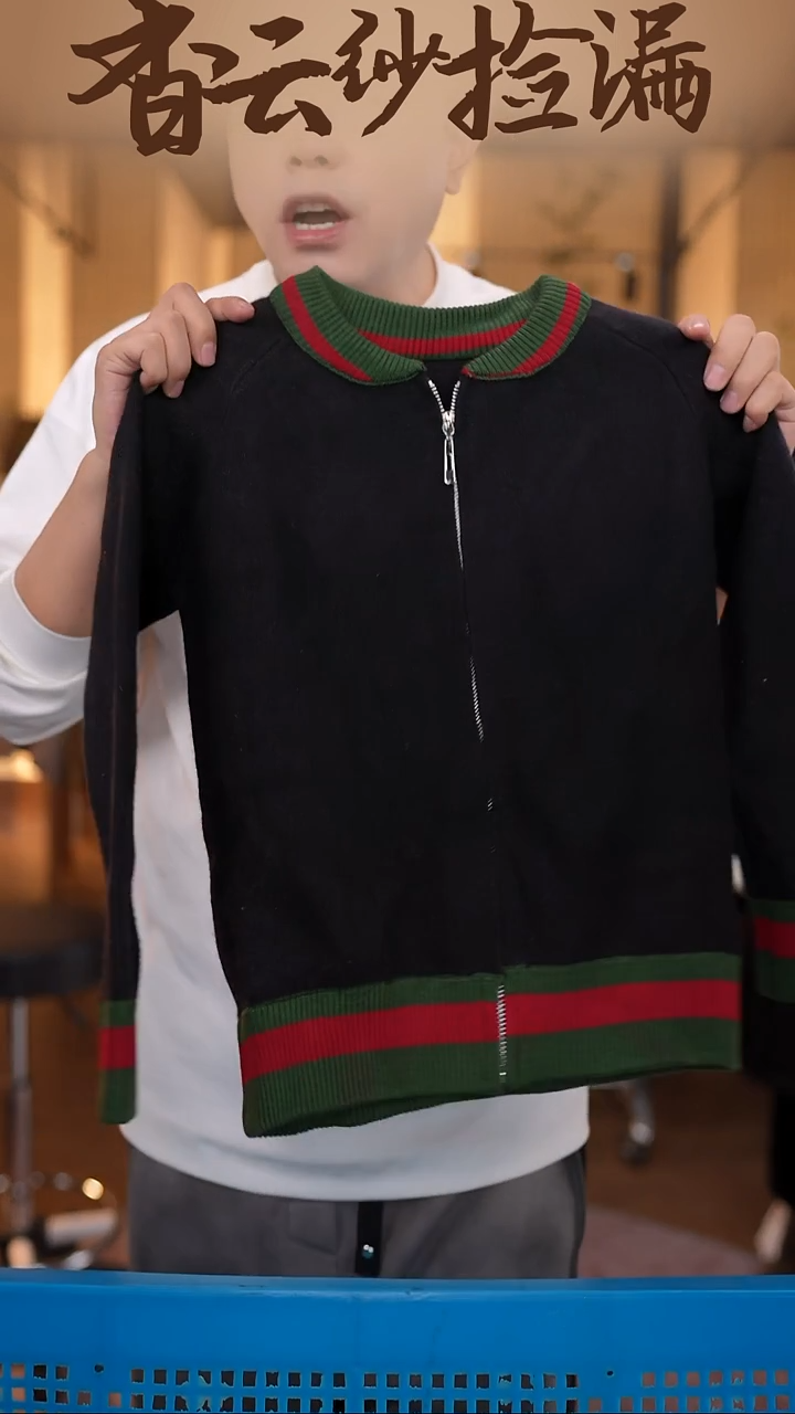 L     香云纱清仓