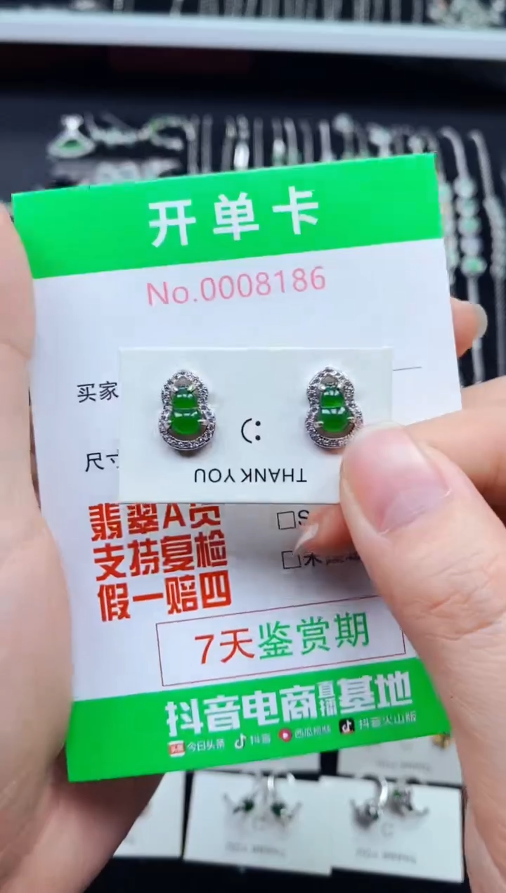 【闪购商品】翡翠耳饰银S925镶嵌8186