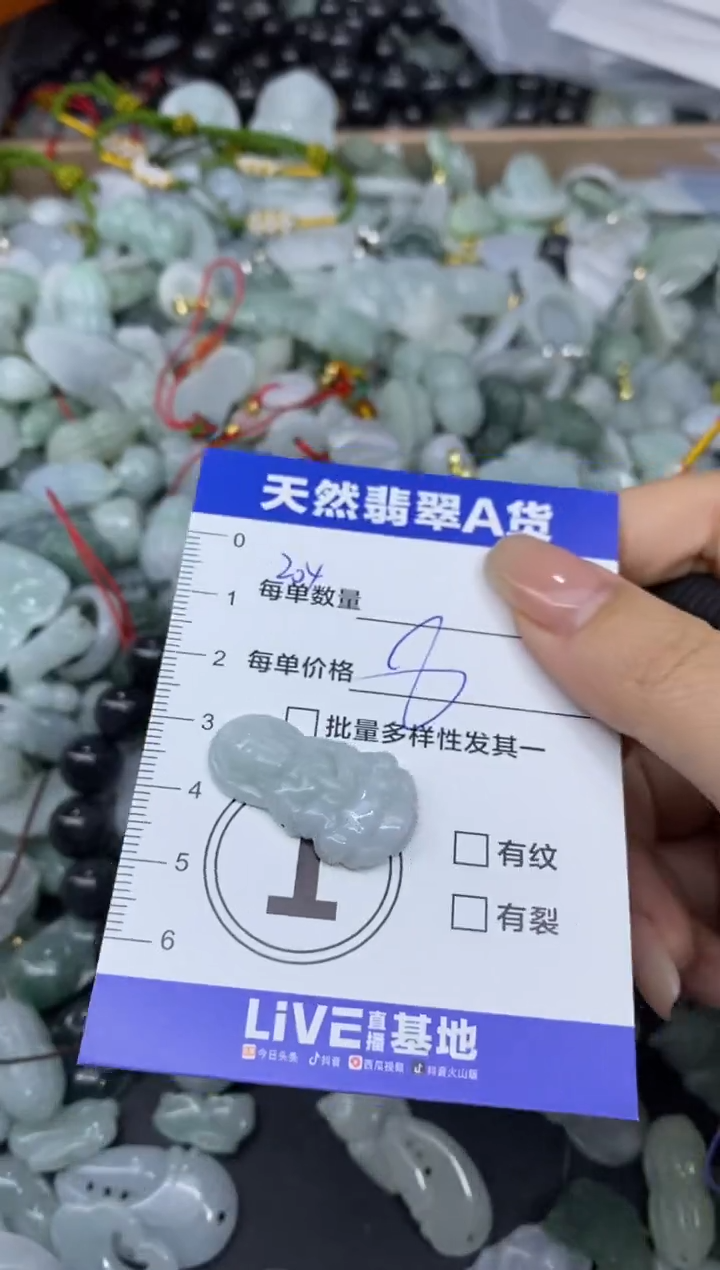 颈饰未镶嵌翡翠天然翡翠A货批量多样性发一件