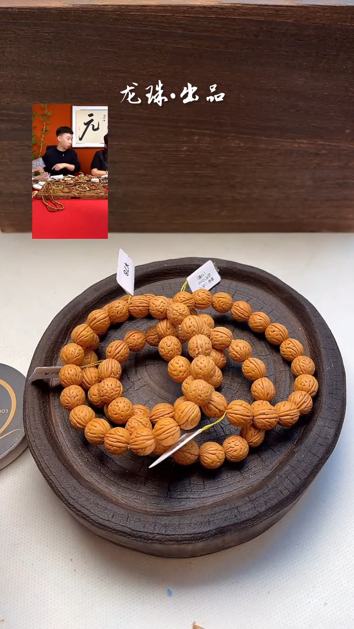 手串桃核108号/黄桃.边尺12mm.（尺寸误差0.5mm之间）
