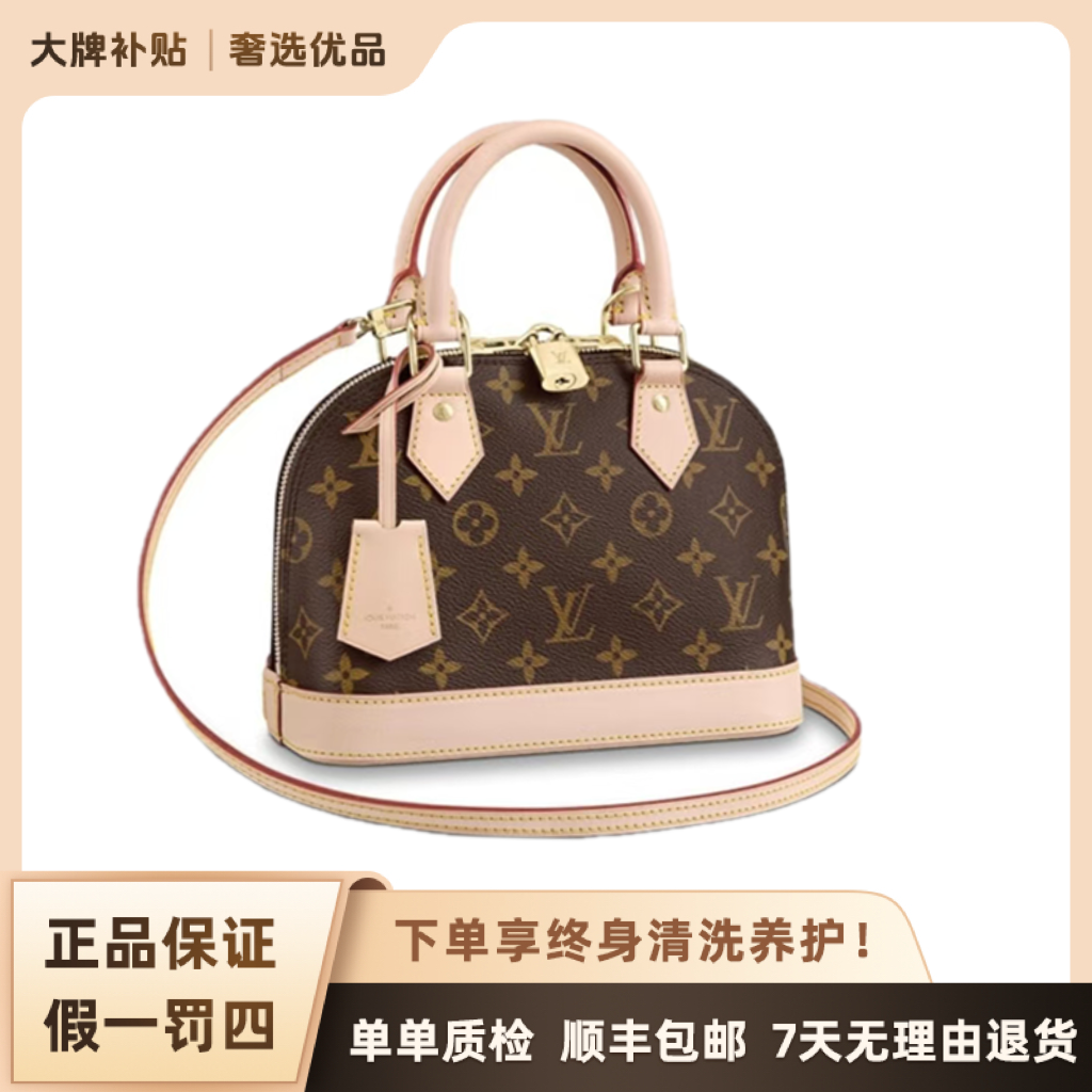 未使用 LouisVuitton/路易威登 贝壳bb/全新未使用
