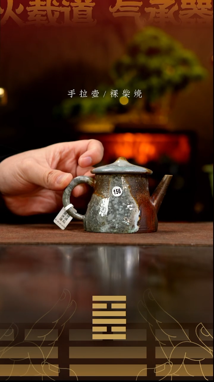 夸烧柴烧红伞伞壶156