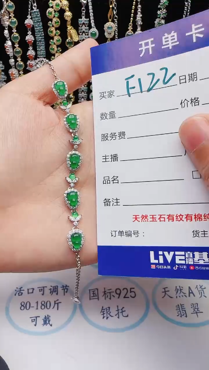 翡翠银S925镶嵌戒指2222