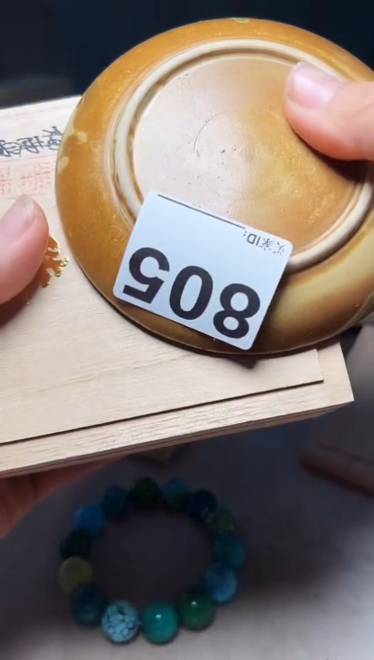 【闪购商品】805            