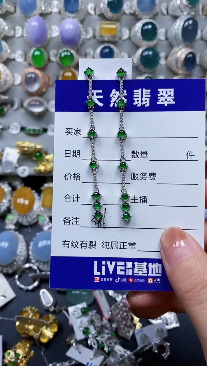 【闪购商品】翡翠耳饰银S925镶嵌0386
