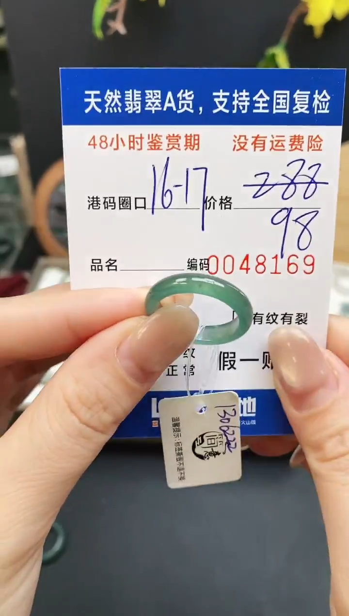 未镶嵌戒指翡翠8169