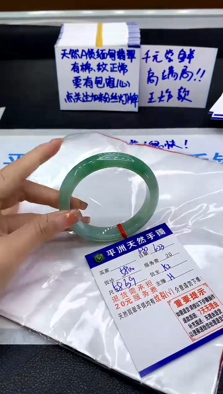 翡翠手镯未镶嵌1111111111111111