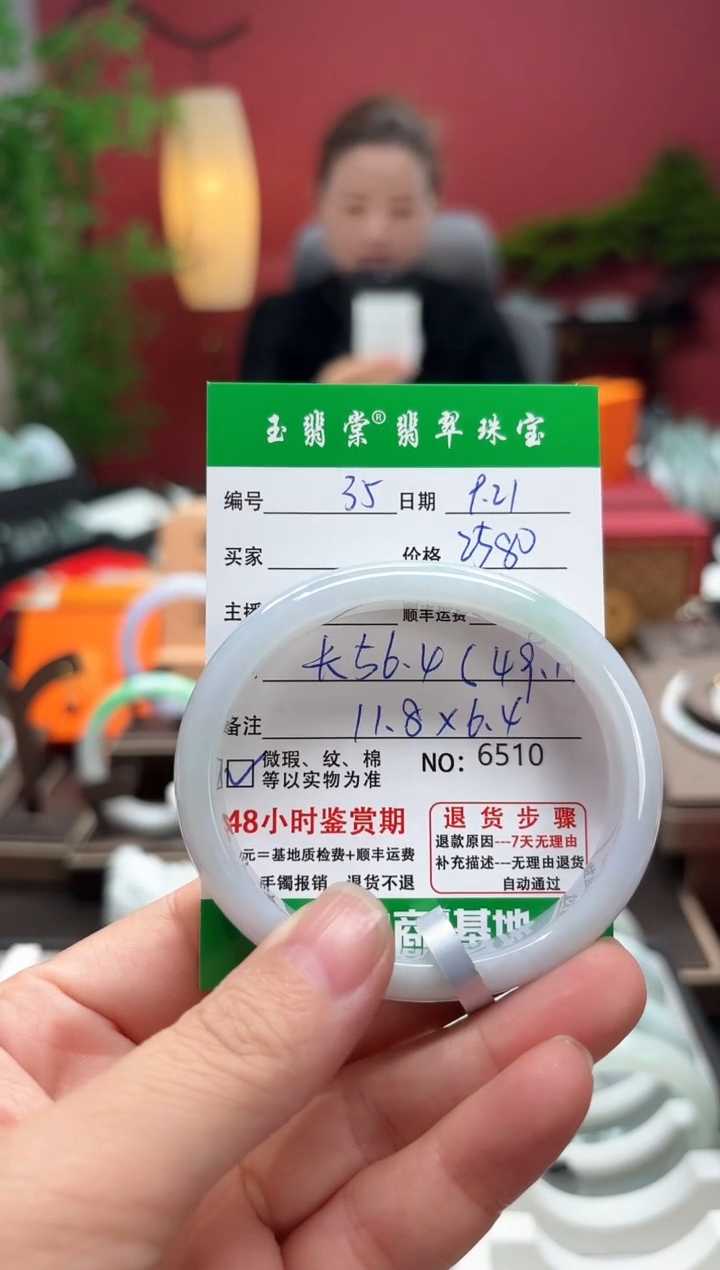 未镶嵌手镯翡翠翡翠35