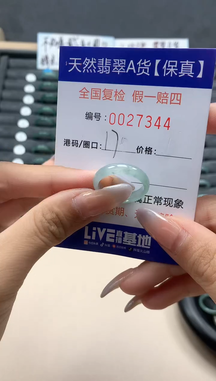 【闪购商品】翡翠戒指未镶嵌天然27344