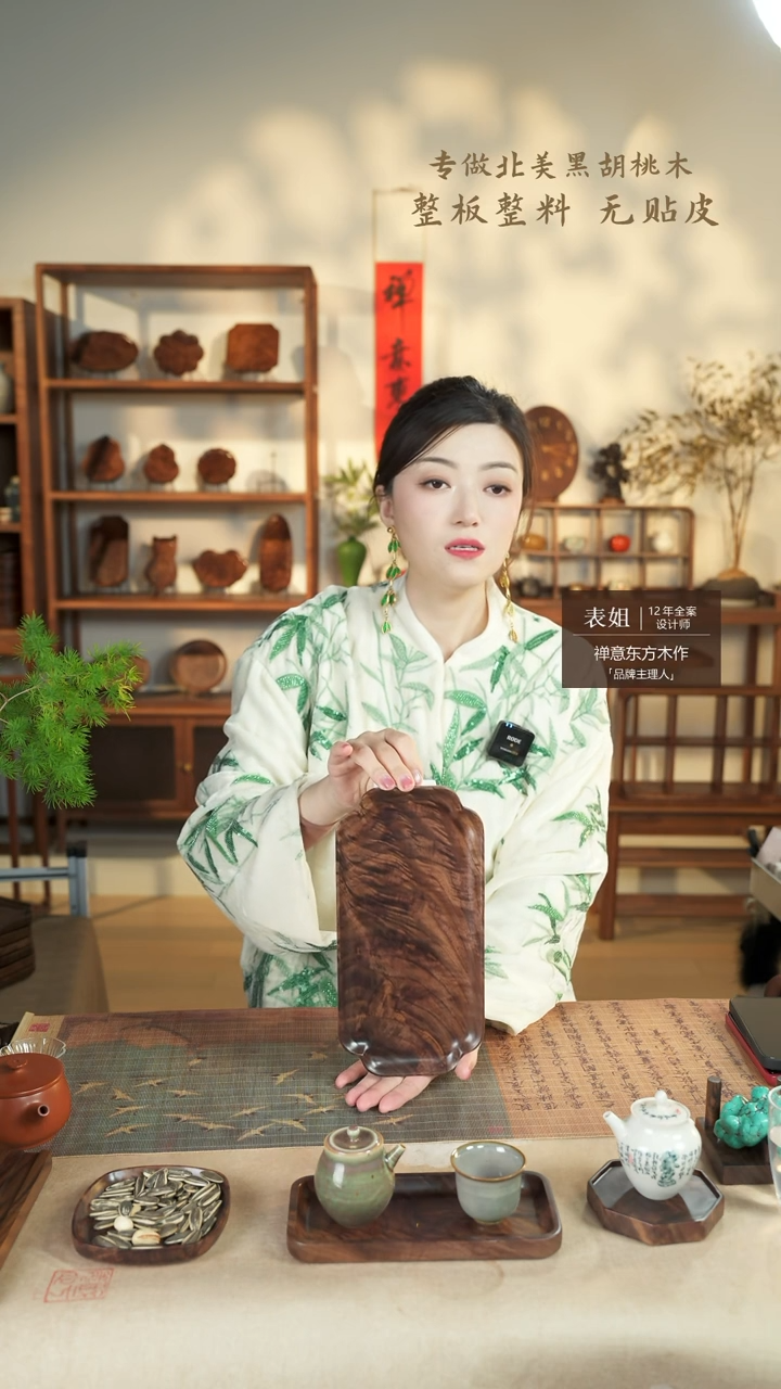 【闪购商品】北美黑胡桃木茶盘393