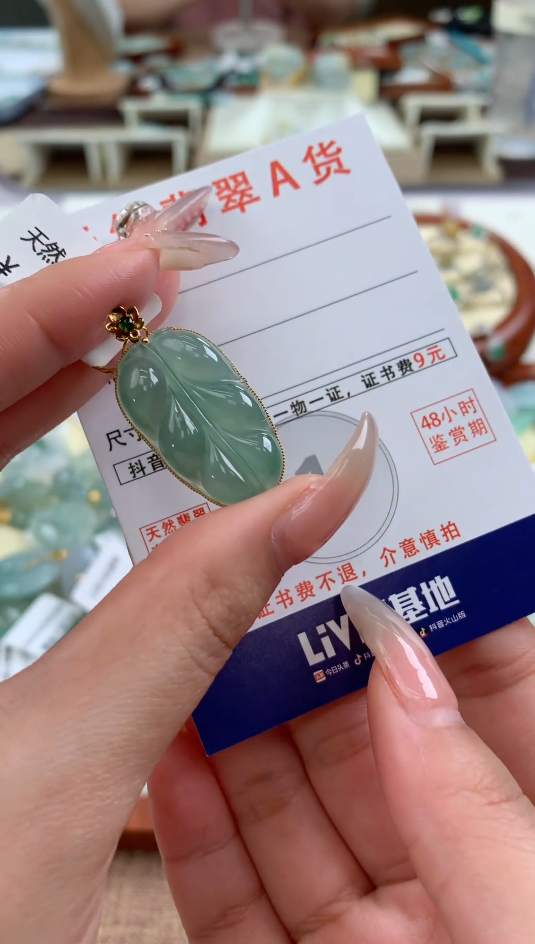 【闪购商品】翡翠颈饰18K金镶嵌天然A货翡翠挂件  