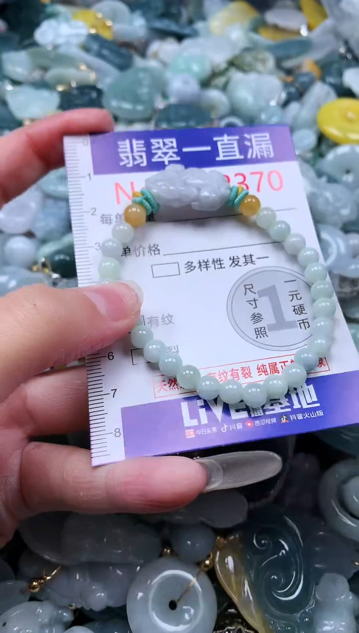 【闪购商品】翡翠吊坠(不含链)未镶嵌2370