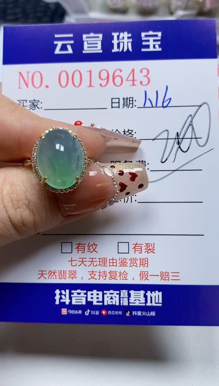 【闪购商品】翡翠戒指银S925镶嵌/9643