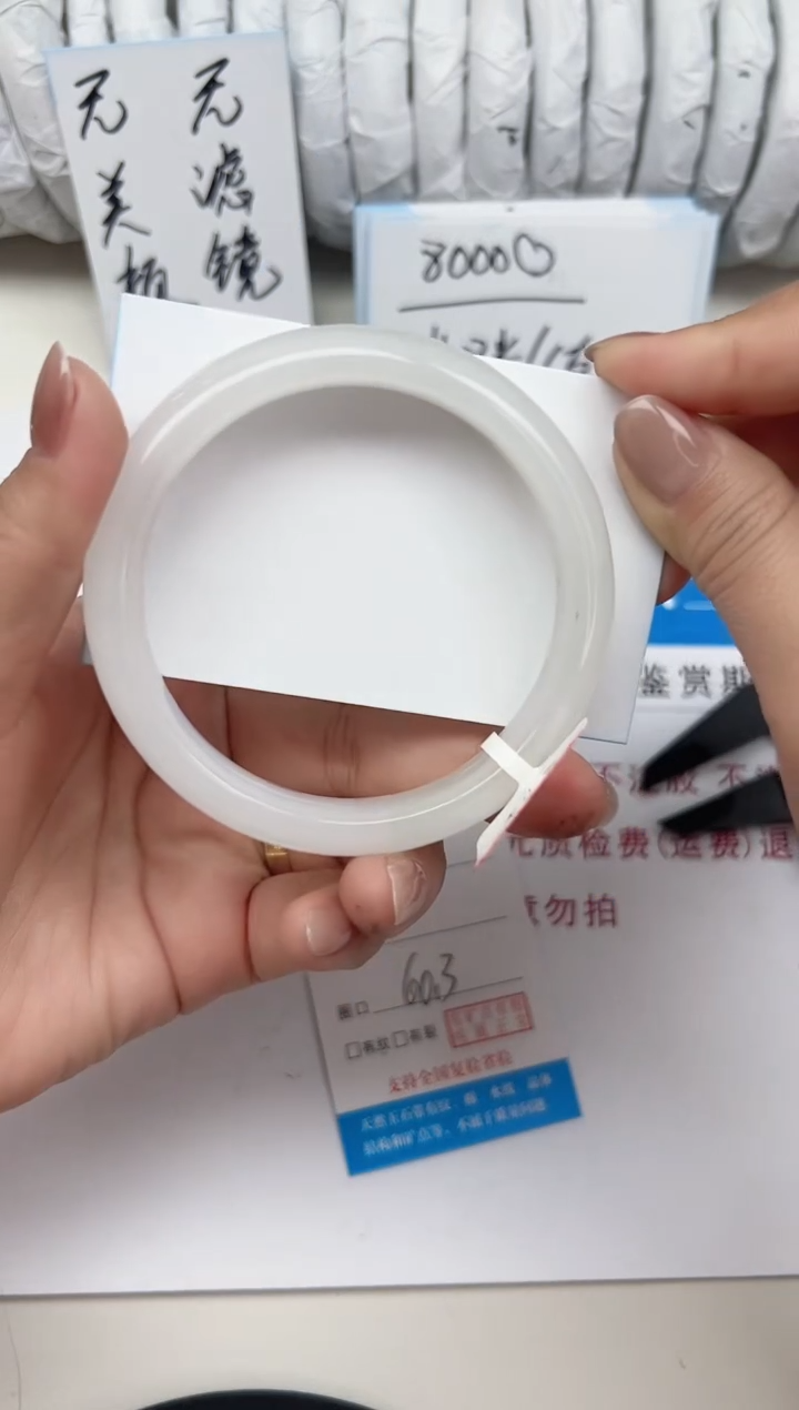 未镶嵌手镯石英质玉137-60/61