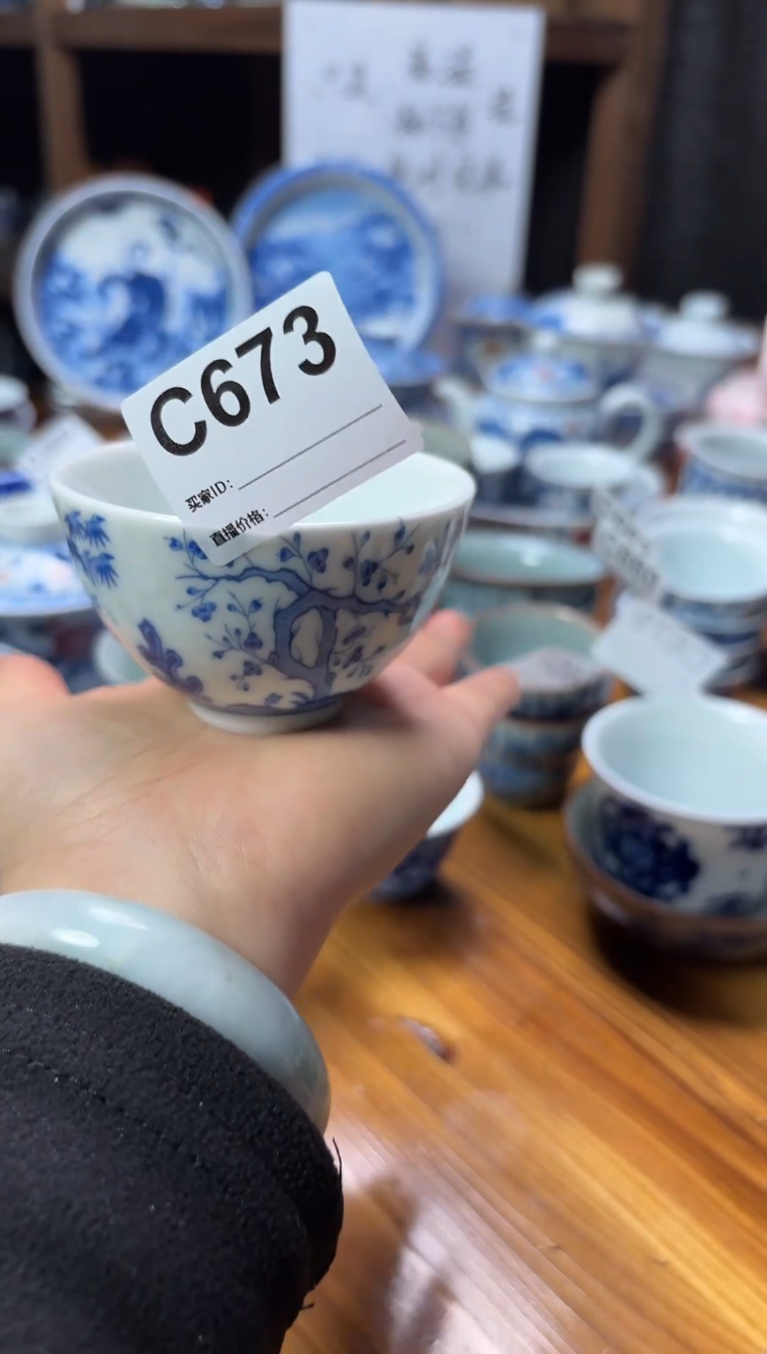 摆件陶瓷茶具茶杯C673