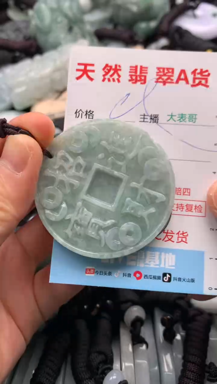 【闪购商品】翡翠吊坠(不含链)未镶嵌1