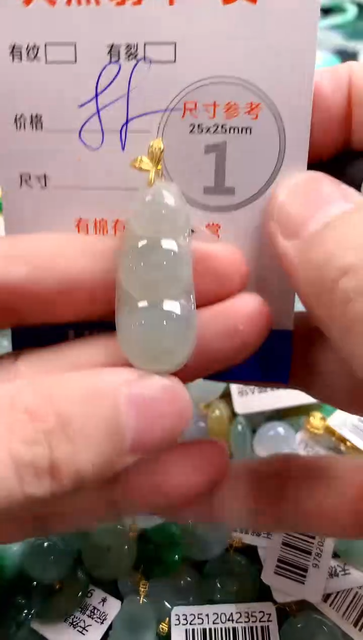 颈饰未镶嵌翡翠29101830