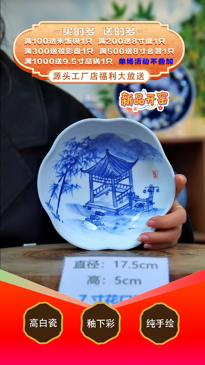 其他白泥景德镇手工手绘陶瓷【食品级】
