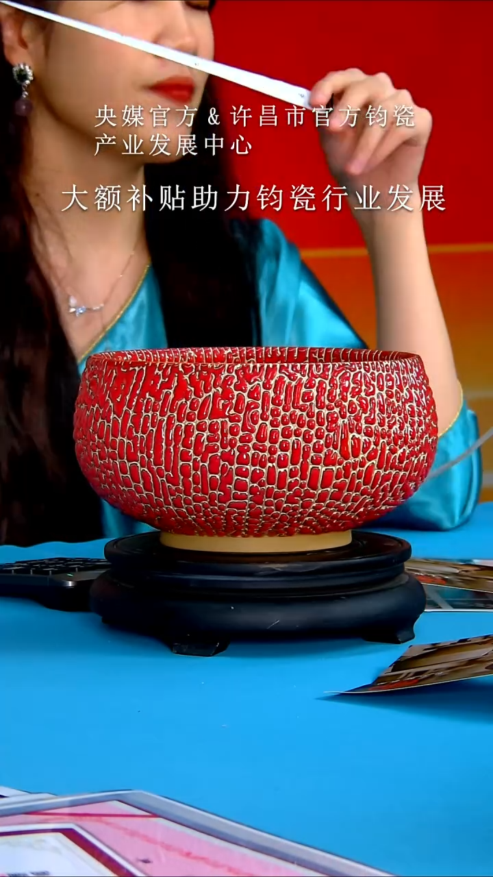 钧瓷           流水96