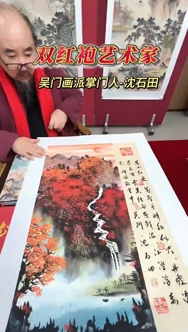 国画沈石田老师2平尺山水+书法作品(封面)