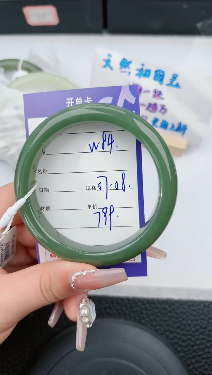 【闪购商品】和田玉手镯未镶嵌84微色差T