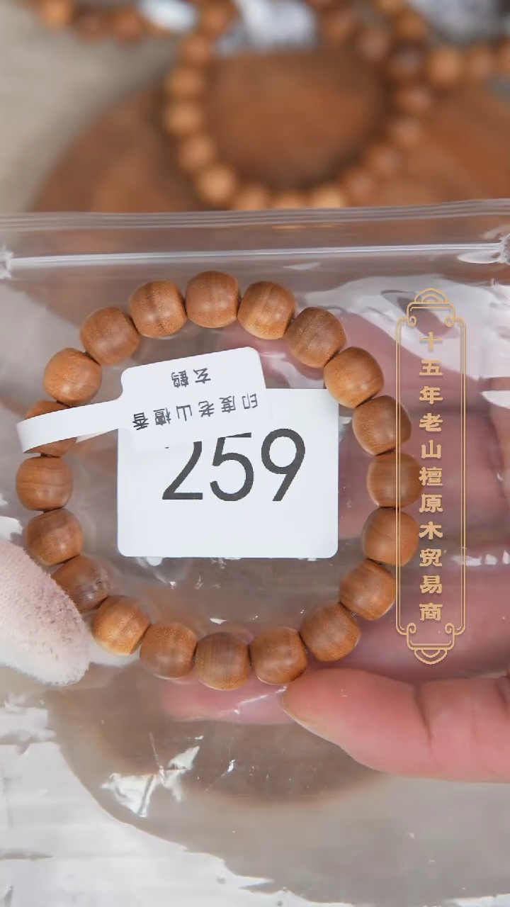 【闪购商品】檀香木手串/手链37号料黑横纹9.5*10直切奶甜259