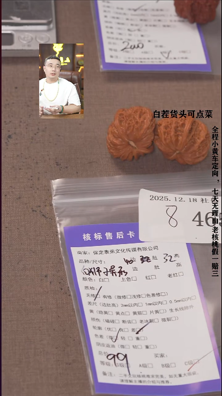 把件文玩核桃诗****?諘帝文化465  白狮子异形