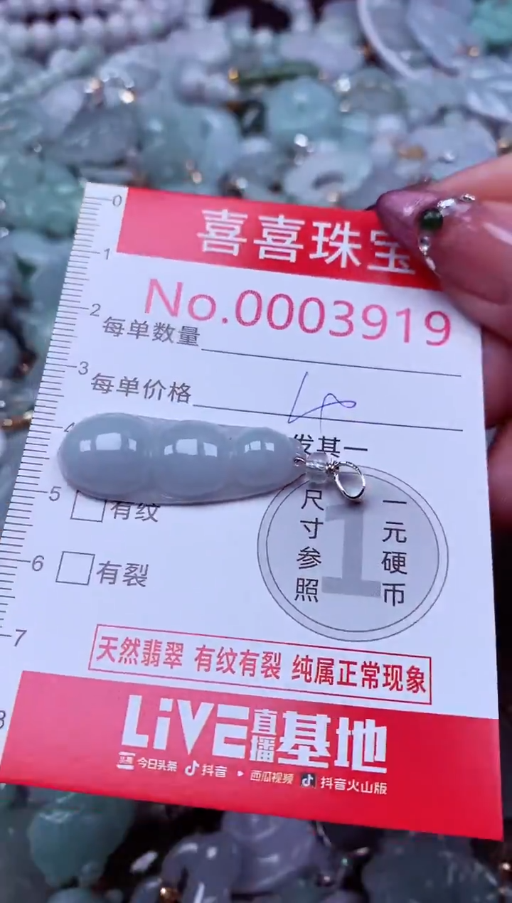 吊坠(不含链)未镶嵌翡翠3919