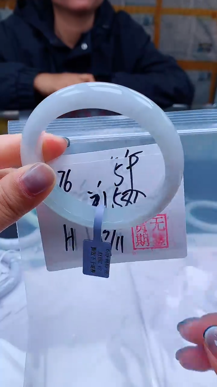 【闪购商品】定制翡翠未镶嵌毛货手镯需精细抛光/手镯176