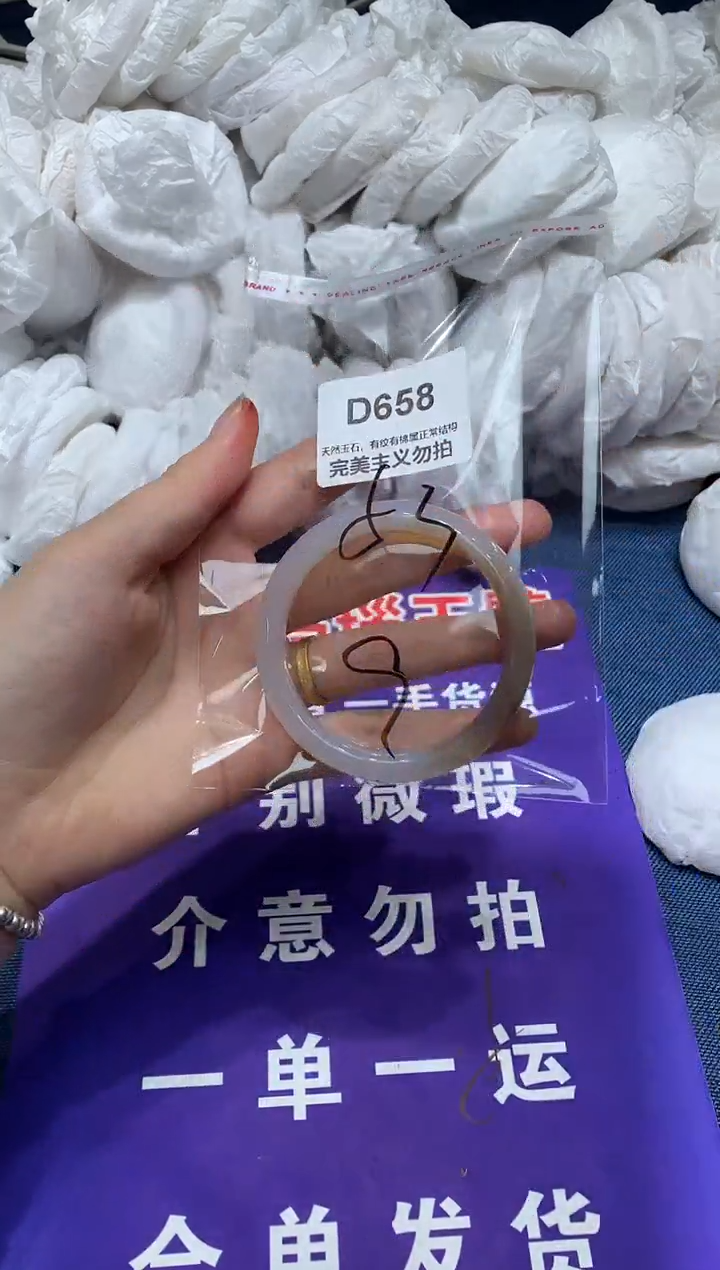 玛瑙/玉髓手镯未镶嵌53
