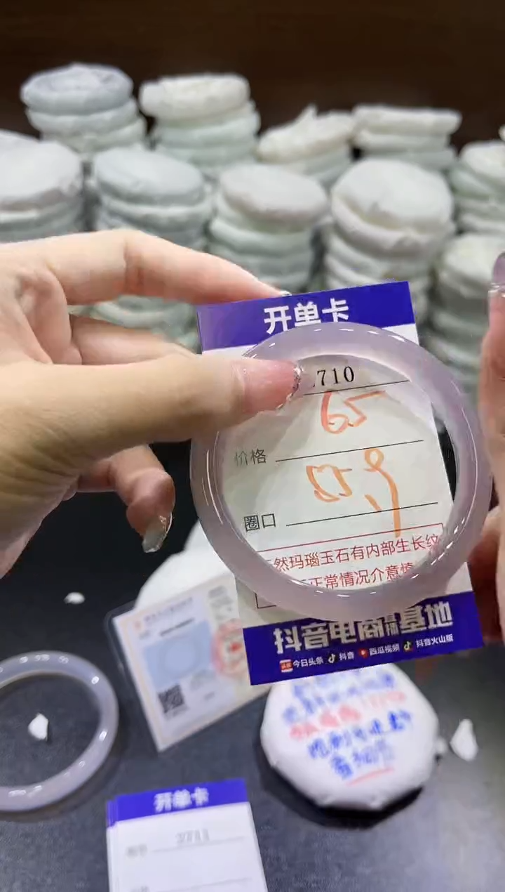 玛瑙/玉髓手镯未镶嵌2710