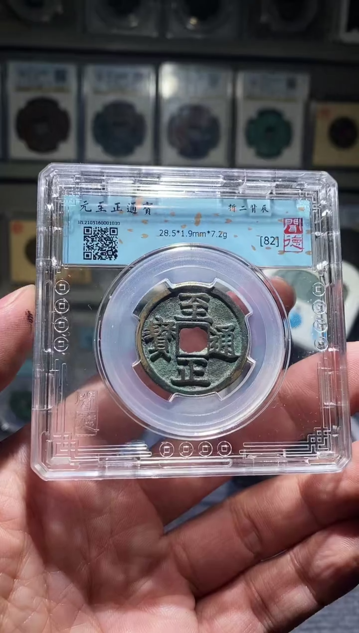 【闪购商品】铜吉泉轩泽-82分至正40号