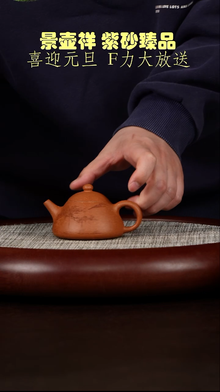 茶壶紫砂沉香泥  瓢