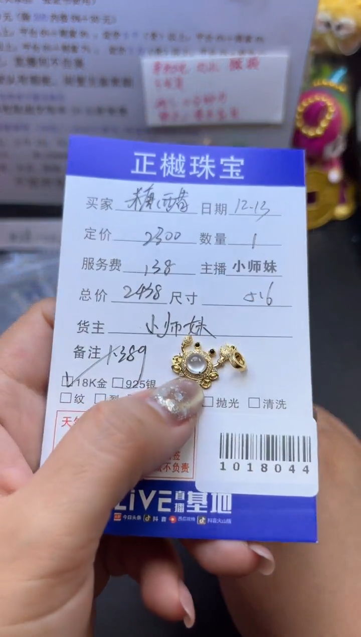 颈饰未镶嵌翡翠糖***蛋ZYZB-1018044