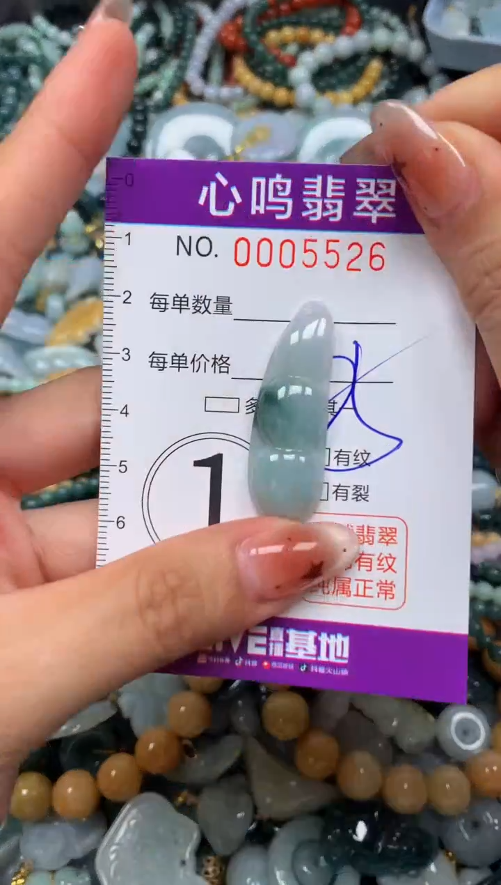 翡翠未镶嵌颈饰闪购005526