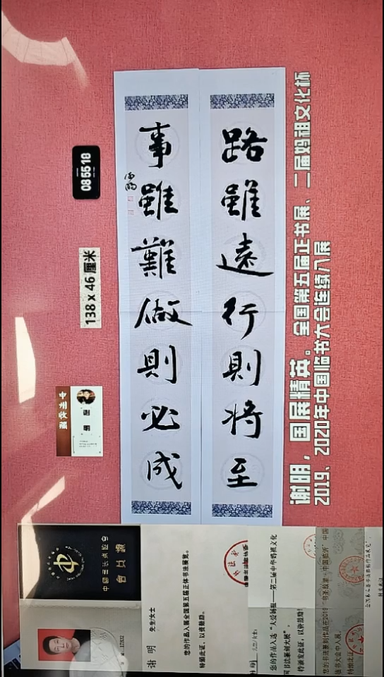 书法17    谢老师书法作品