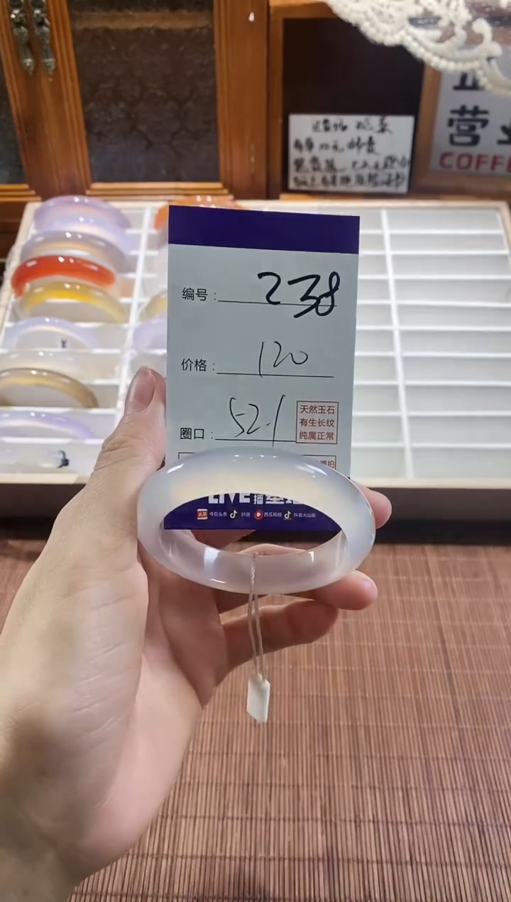 手镯玛瑙/玉髓未镶嵌238