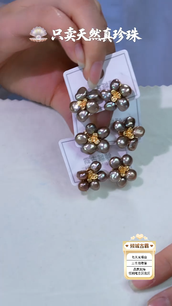 银S925镶嵌耳饰淡水珍珠523多样性发货 发其一