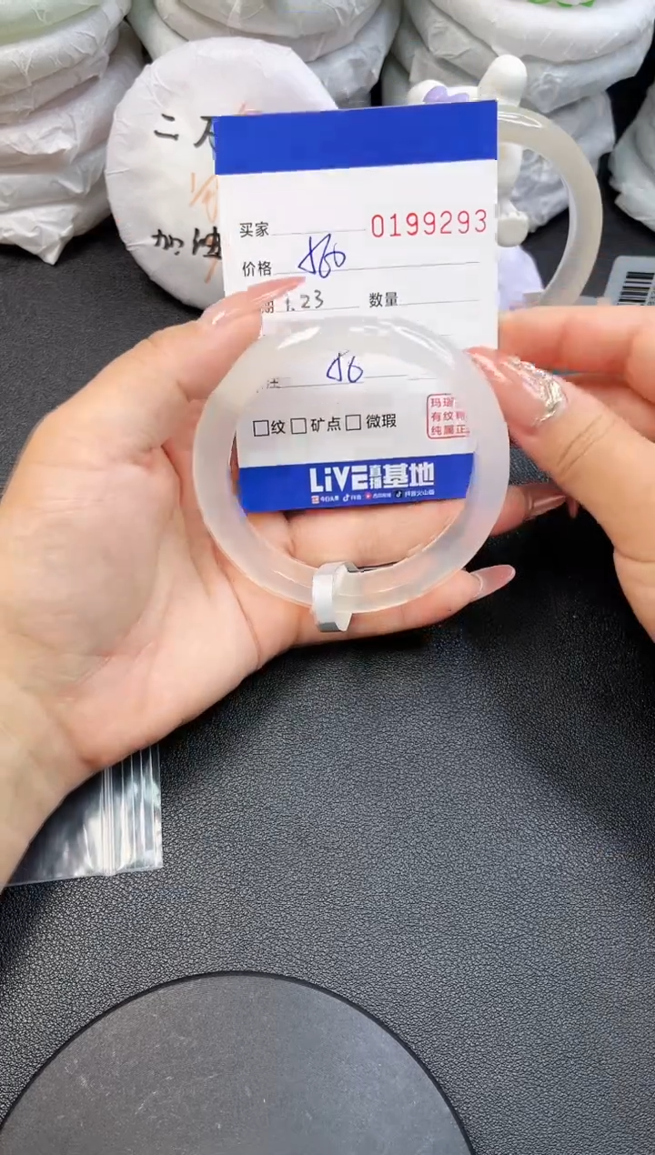 【闪购商品】玛瑙/玉髓手镯未镶嵌9293
